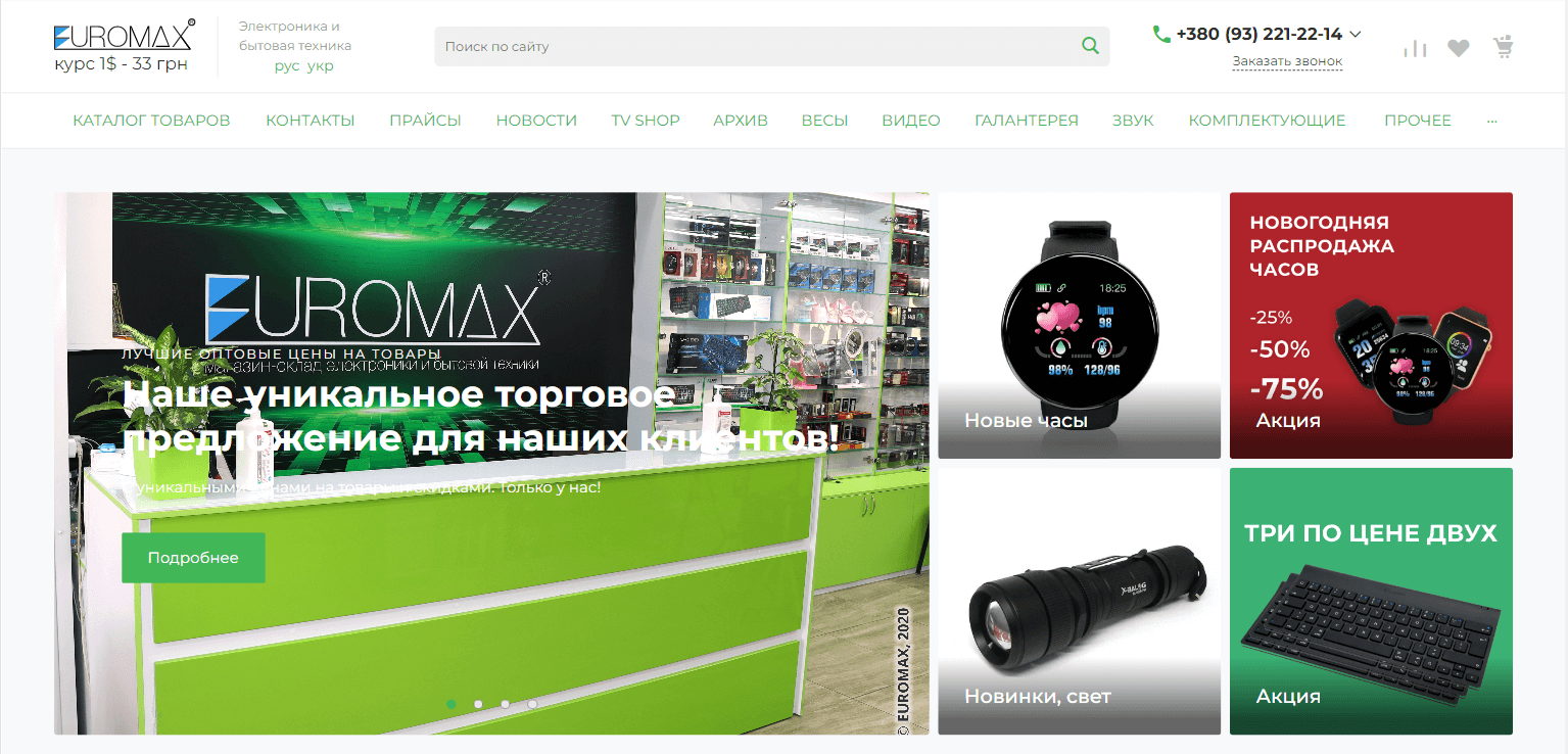EUROMAX