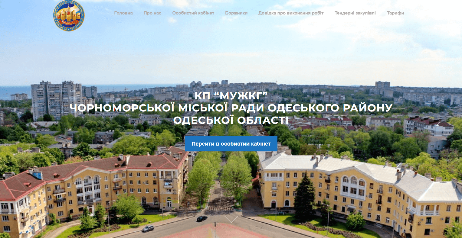 КП "МУЖКГ"